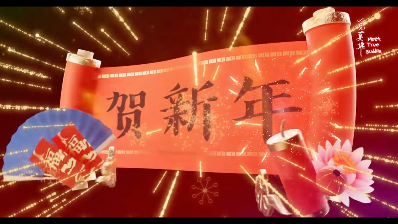 新春特輯🧧Lunar New Year Special
