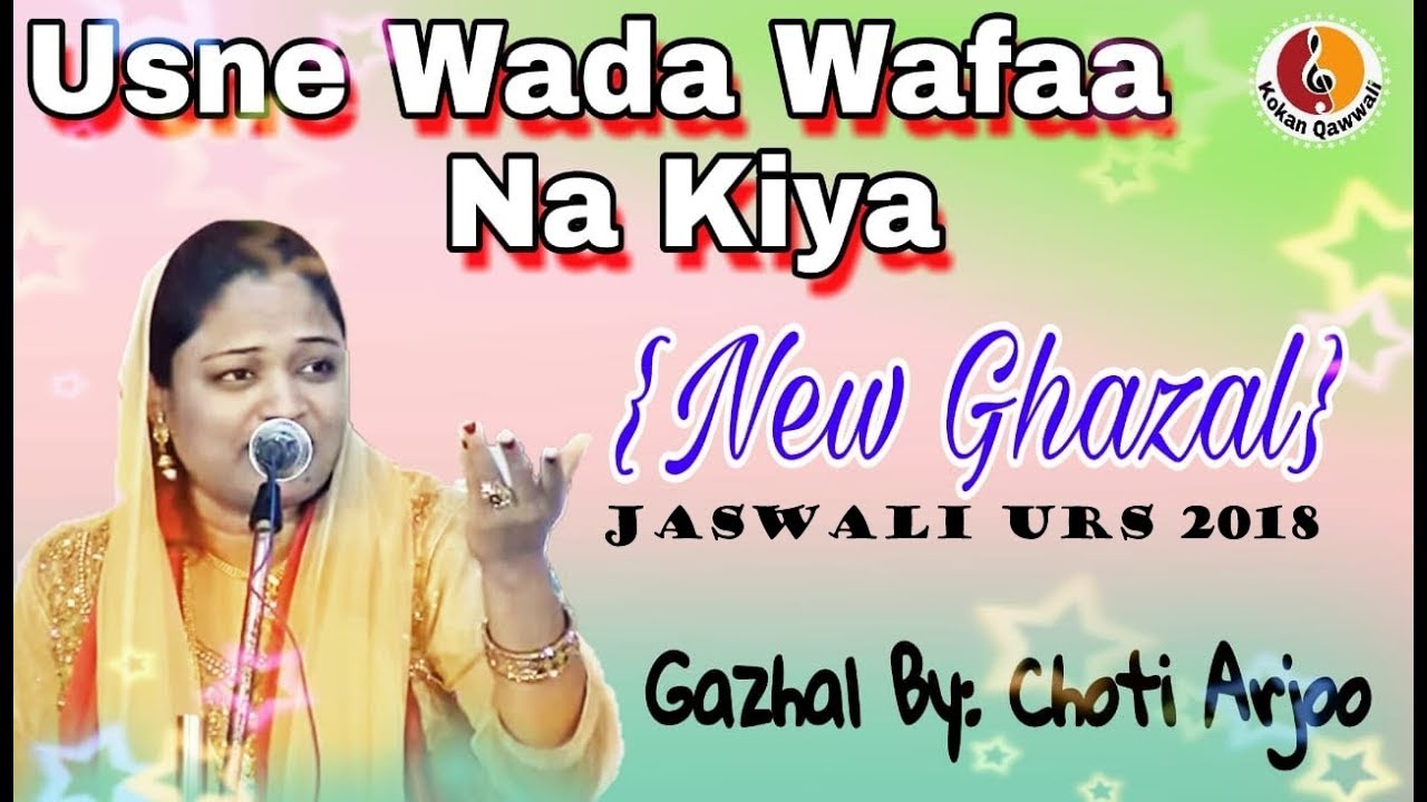 Choti Arjoo Qawwali | Usne Wada Wafa na Kiya | Jaswali 2018 | Kokan Qawwali