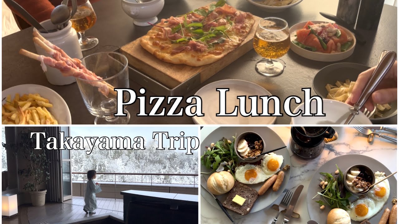 週末の手作りpizzaランチと、真っ白な雪の高山旅行【WinterVlog】【朝食×深煎り珈琲】