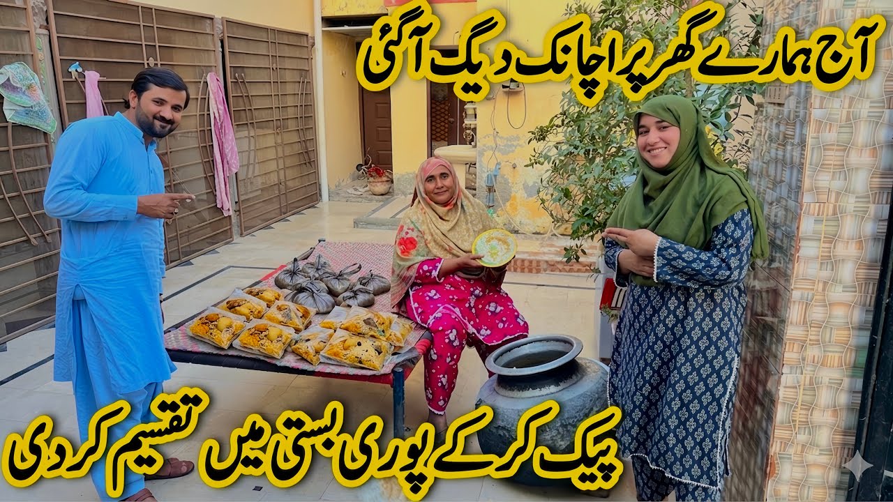 Aaj Hamary Ghar Par Rice Ki Deag Aa Gai🥰| Pori Basti M Taqseem Kar Di | Saba Ahmad Vlogs