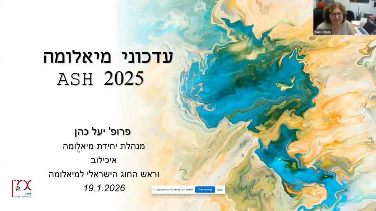 עמותת אמ