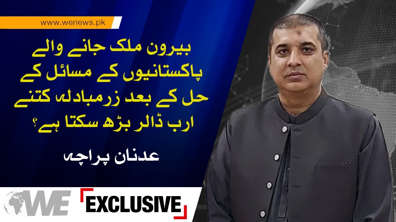 Foreign Remittances Boom? Pakistani Expats&rsquo; Issues Finally Addressed