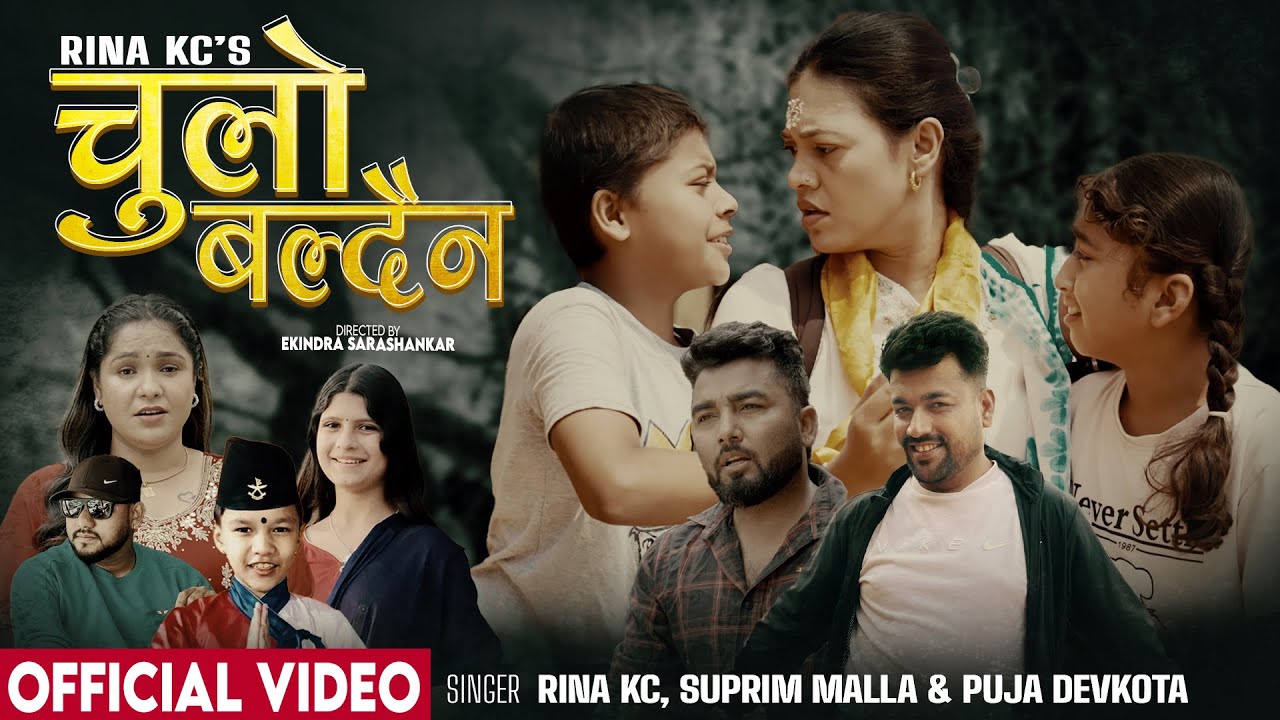 Chulo Baldaina - Rina Kc - Suprim Malla - Puja Devkota - Sonika, Ranji, Balkrishna - New Nepali Song