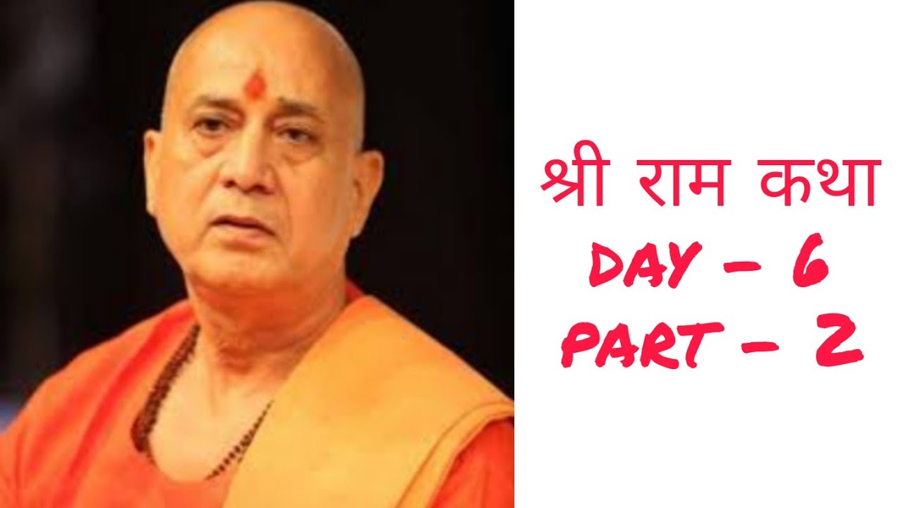 SHRI RAM KATHA | Day - 6 Part-2 | VIJAY KAUSHAL JI MAHARAJ | GOVERDHAN MATHURA