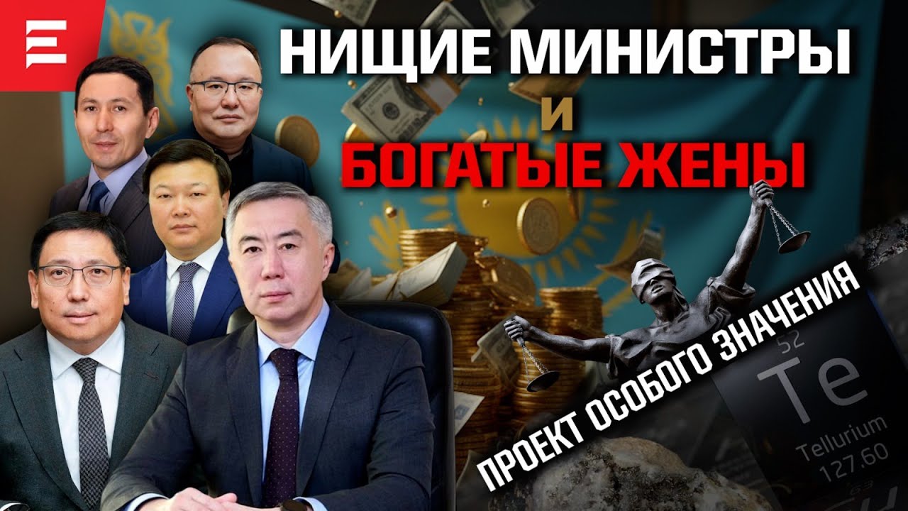 Атака на адвокатов. Смешные декларации. Глава Самрука раскрылся. Редкоземы – не для граждан?