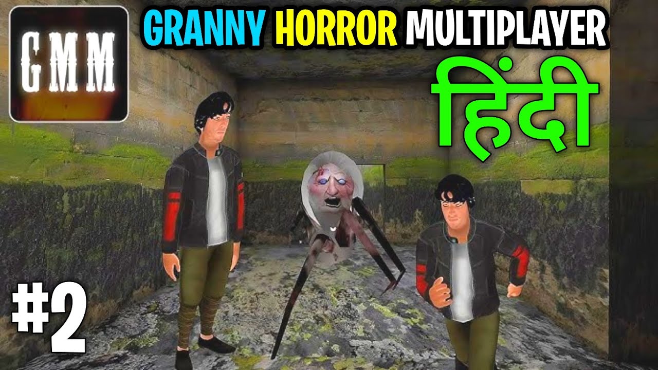 Cursed house Multiplayer (Granny) Full Gameplay |Granny multiplayer game play Hindi | Door Escape.