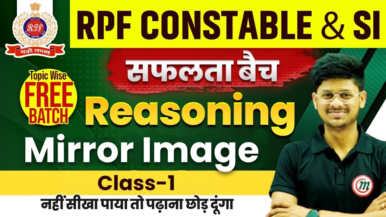 RPF New Vacancy 2024 | RPF Reasoning Class 2024 | Mirror Image Reasoning Class 1 | RPF Classes 2024