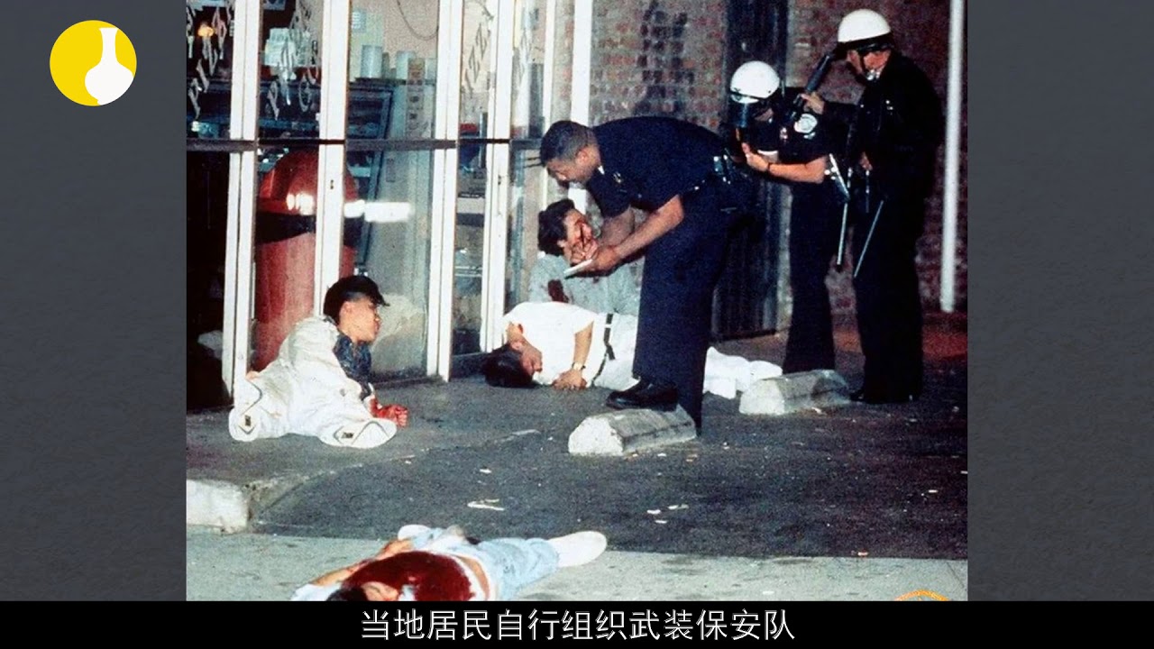 直击1992年洛杉矶暴乱：美国总统派军1 35万镇压，1 2万人被逮捕