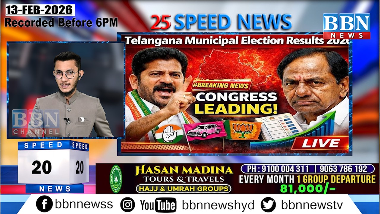 BBN Speed News | 13th February 2026 | 25 Updates in 5 Minutes | BBN NEWS