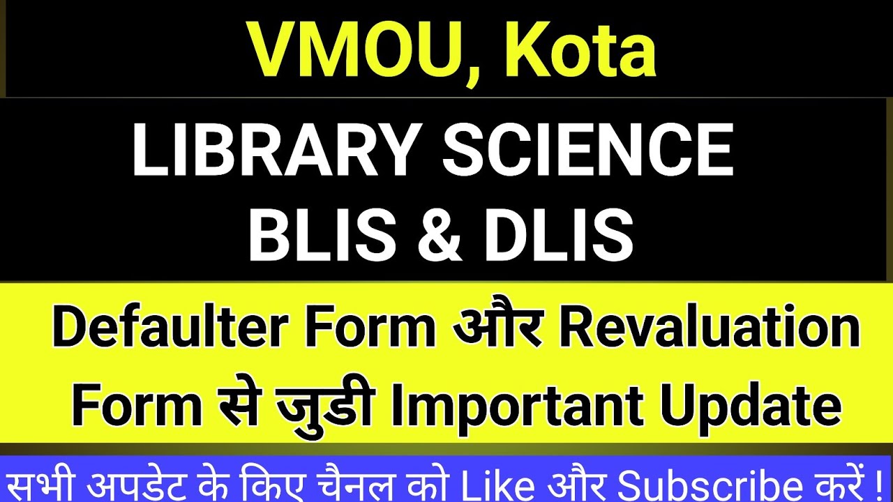 vmou Defaulter form online 2026 BLIS & DLIS || vmou BLIS defaulter form 2026 || vmou dlis defaulter 