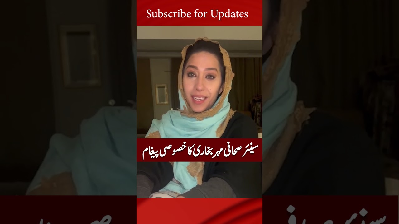 Mehar Bukhari wishes Ajmal Jami for his new Channel