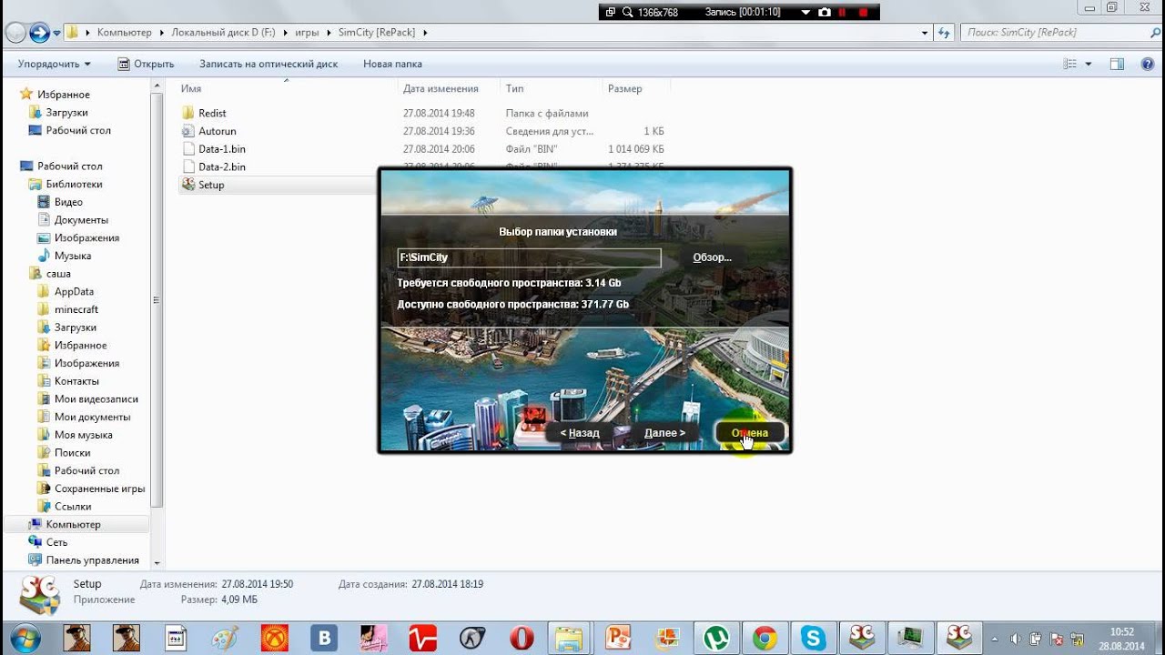 Где и как безопасно скачать SimCity 5