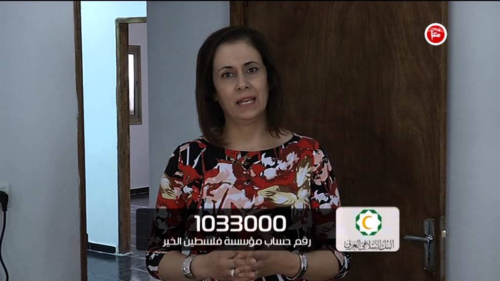فلسطين الخير - الانجازات - عيد الاضحى 2014