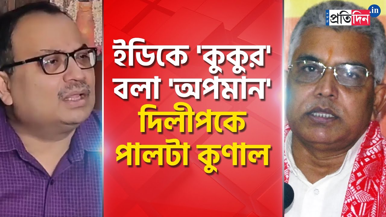 Dilip Ghosh calls ED as 'faithful dog', TMC slams his remark
