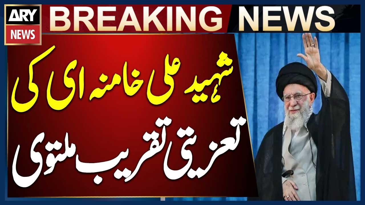 Commemoration Ceremony for Martyr Ali Khamenei Postponed Today