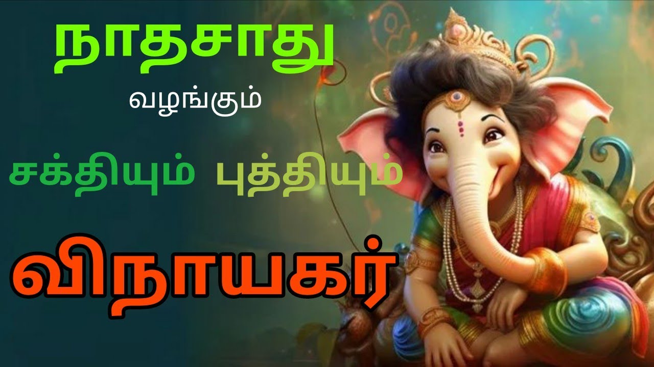 🕉️ சக்தி & புத்தி தரும் பக்திப் பாடல் | உள்ளம் விழிக்கும் ஆன்மிக இசை