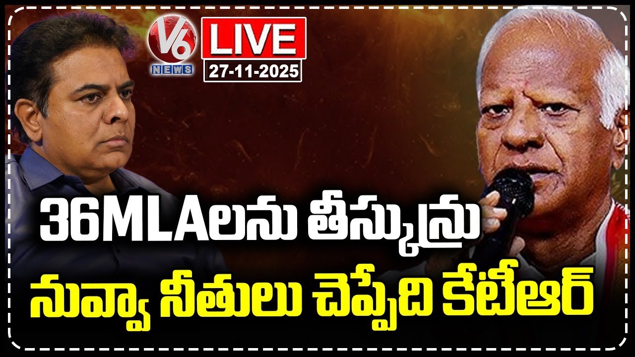 LIVE : BRS Took 36 MLAs... KTR Dont Have Right to Lecture on Morals: Kadiyam Srihari&nbsp;|&nbsp;V6&nbsp;News
