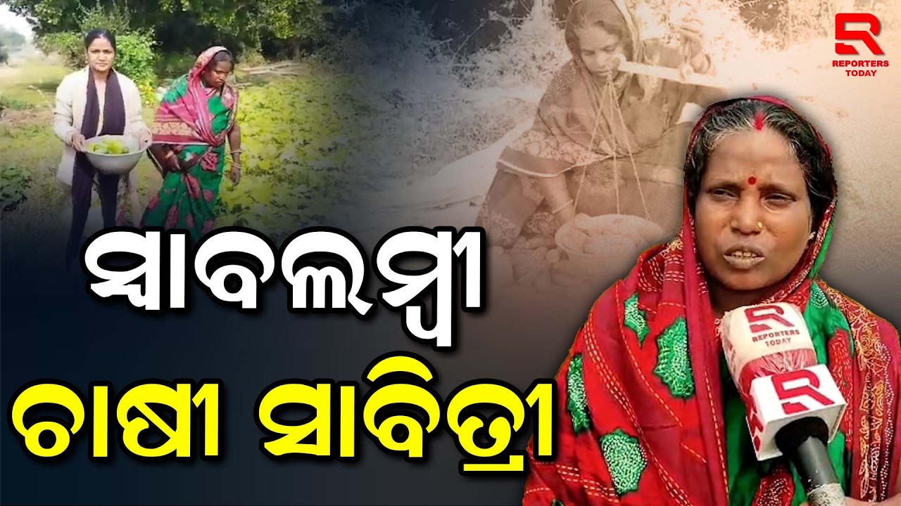 କାକୁଡ଼ି ଚାଷକରି ସ୍ବାବଲମ୍ବୀ ହୋଇଛନ୍ତି ମହିଳା ସାବିତ୍ରୀ || Gop Block- Puri