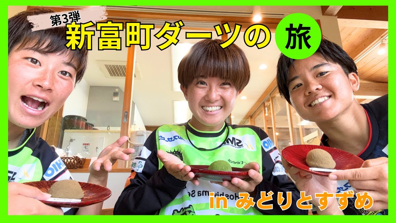 新富町ダーツの旅【第3弾‼️】