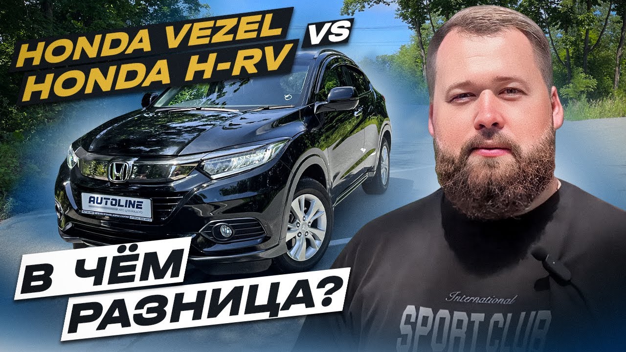 КРОССОВЕР ИЗ ЯПОНИИ |  HONDA VEZEL | ОБЗОР