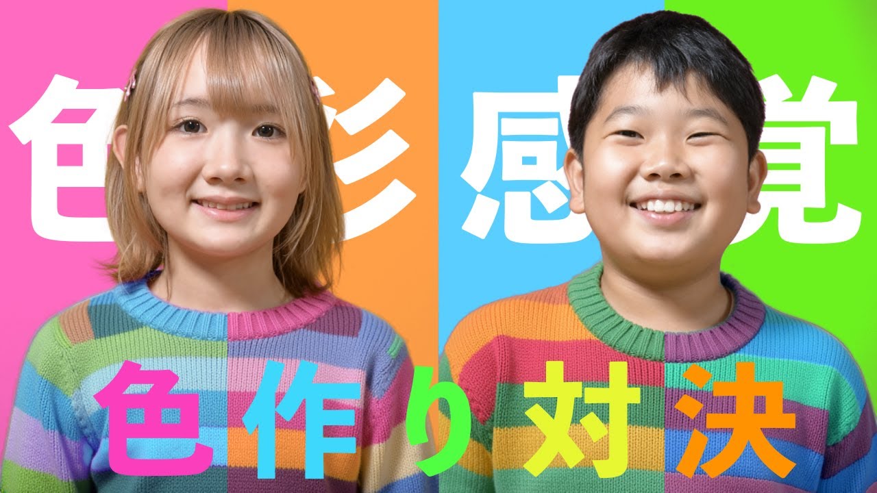◆色作り対決！記憶力色彩力が重要！みんなで採点しながら順位をつけてみた◆