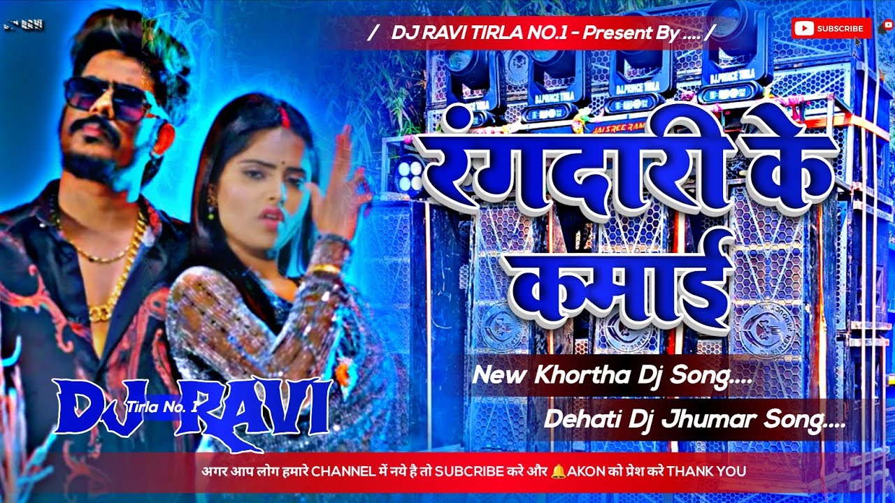 Rangdari Ke Kamai💥❤️‍🩹🥰Roshan Rohi New Bhojpuri Viral Dj Song 2026 [ Dehati Style Dnc Mix ] Dj Ravi