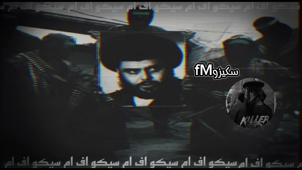 جيش المنتظر احنة يموت لموت واحدنة سيد مقتدى  بمرة زحف نتعنة لبصرة ✌🏻🫡👆🏻🤍✨🤘🏼🔞😈#fm