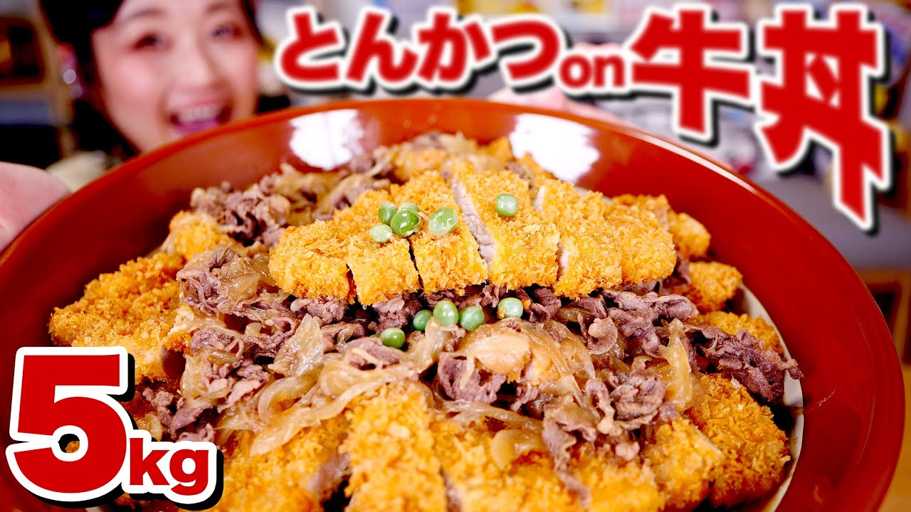 【大食い】カツ丼・牛丼の奇跡の合体！！！「くま丼」妄想で作ってみたら最高に美味しかったので皆にも食べてほしいよ！！！【ロシアン佐藤】【RussianSato】