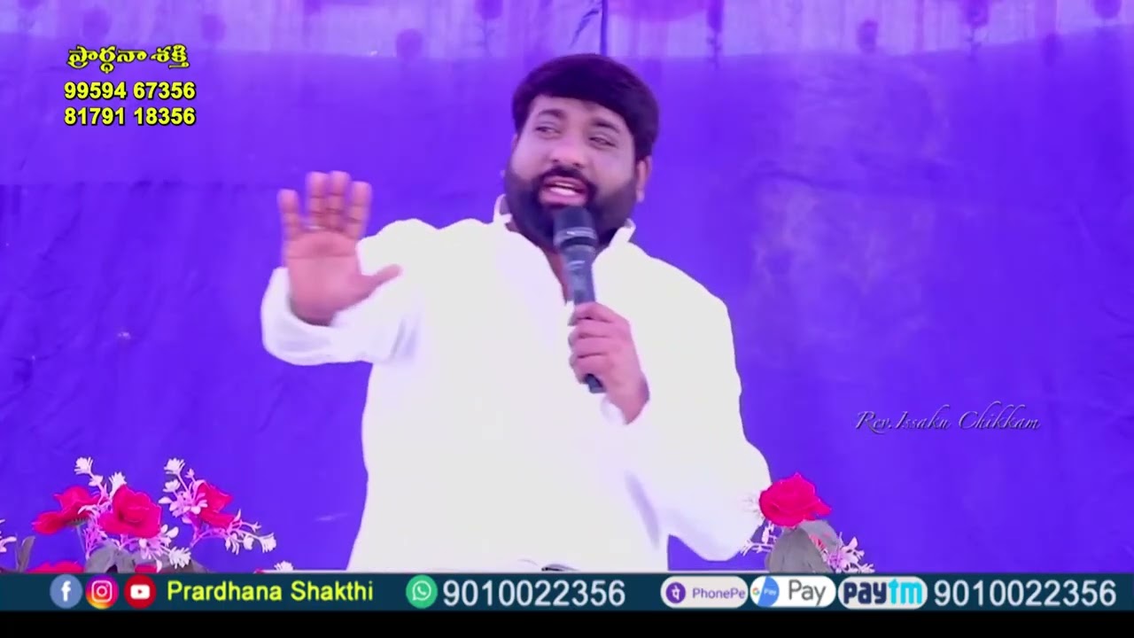 Live #EP-2522(24-01-2026)ఈరోజు వాగ్దానం || Power Of Prayer || Prardhana Shakthi || essaku foundation