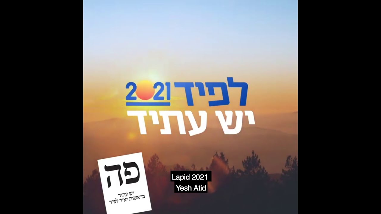 Yesh Atid Campaign Ad 2021