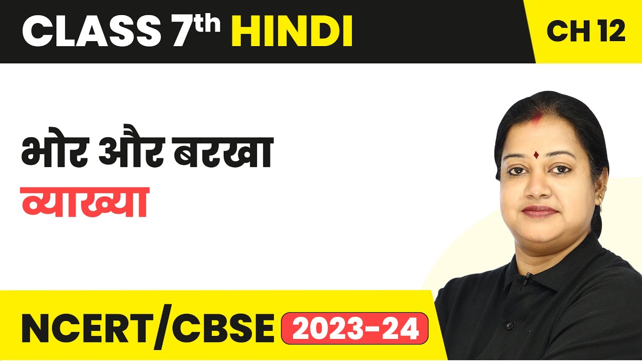 Bhor or Barkha - Poem Explanation | Class 7 Hindi Chapter 12 CBSE