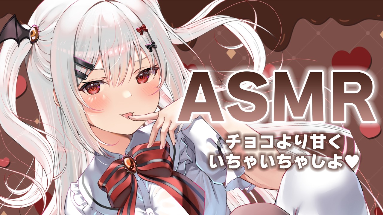 【ASMR/3Dio】チョコより甘々なASMR🤎耳かき/耳ふー/耳はむ/ゼロ距離囁き/Ear Cleaning/Ear blowing【夜宮るな/Vtuber】