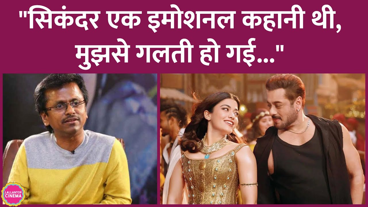 Salman Khan की Sikandar के फ्लॉप होने पर डायरेक्टर AR Murugadoss ने खुद को दोषी ठहरा कर क्या कहा