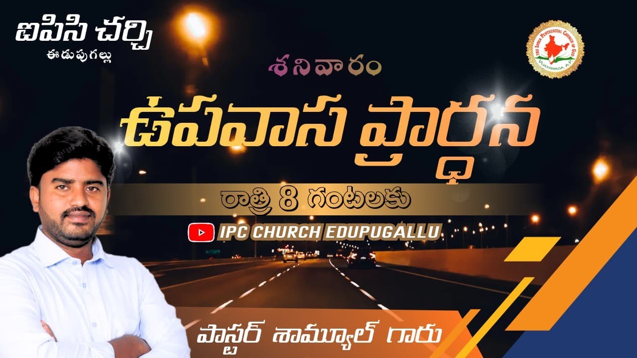Live streaming of  IPC Church Eedupugallu. Pastor Samuel kondaveeti