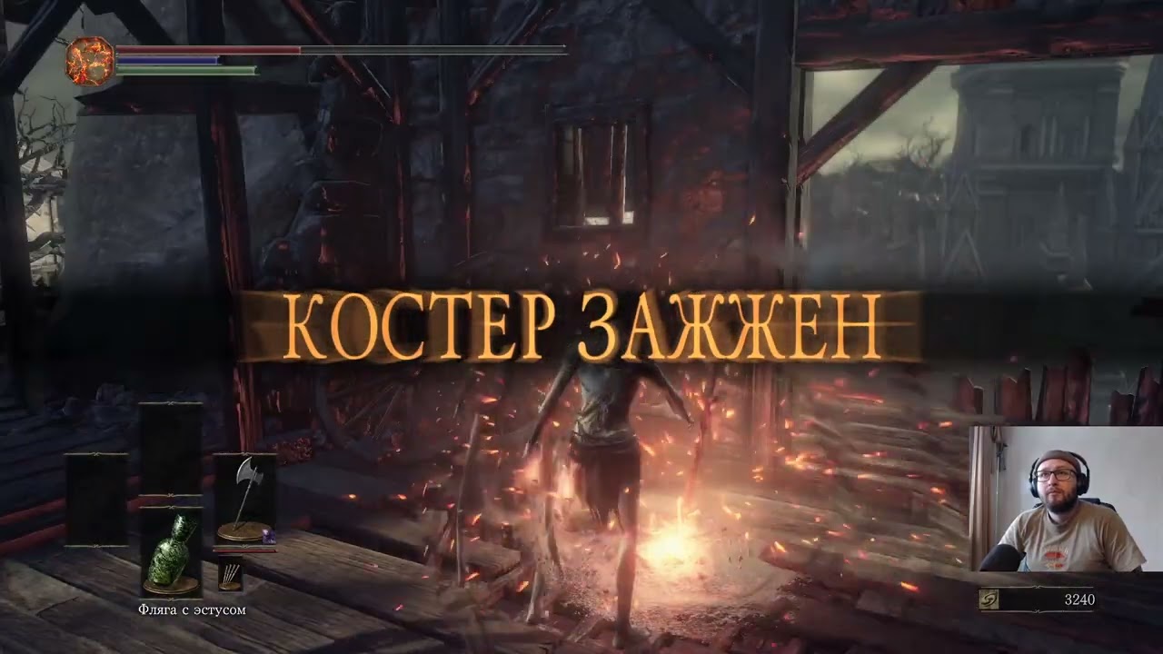 Dark souls 3. Часть 1.