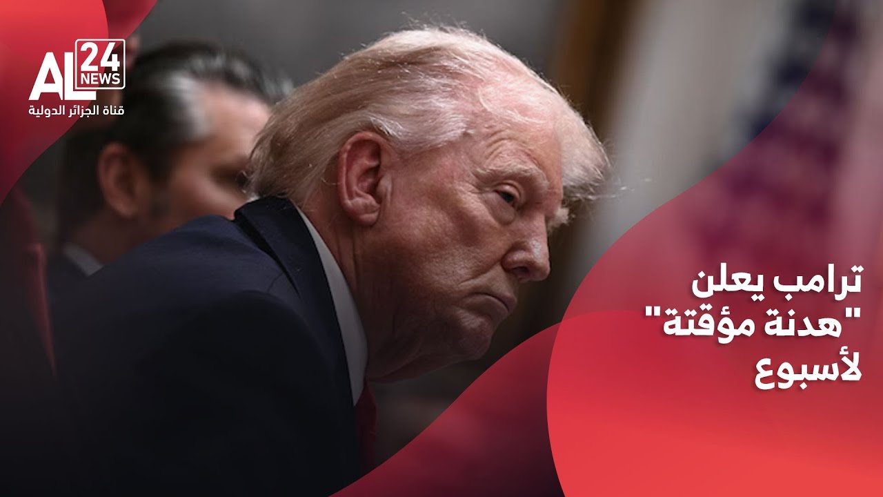 ترامب: بوتين وافق على عدم مهاجمة كييف لأسبوع