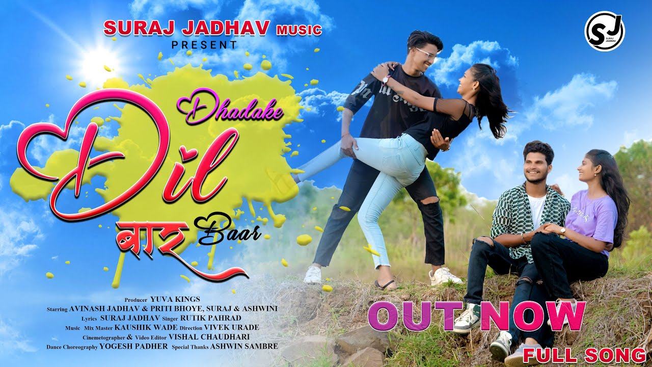 Dhadake Dil Baar Baar❤️धडके दिल बार बार❤️New Love Song❤️Priti Bhoye❤️Avinash Jadhav❤️Suraj Jadhav❤️
