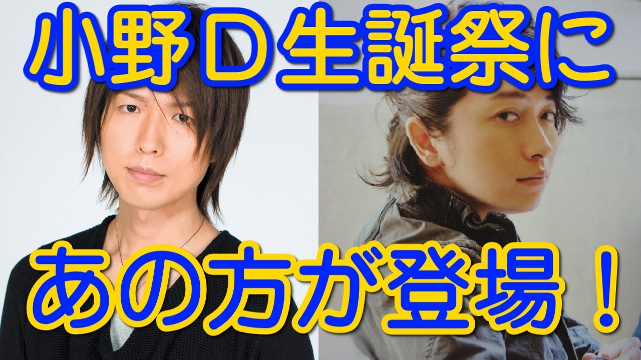 小野Ｄ生誕祭にママＤ登場で爆笑トーク！ｗｗｗ　神谷浩史 小野大輔 神回トーク