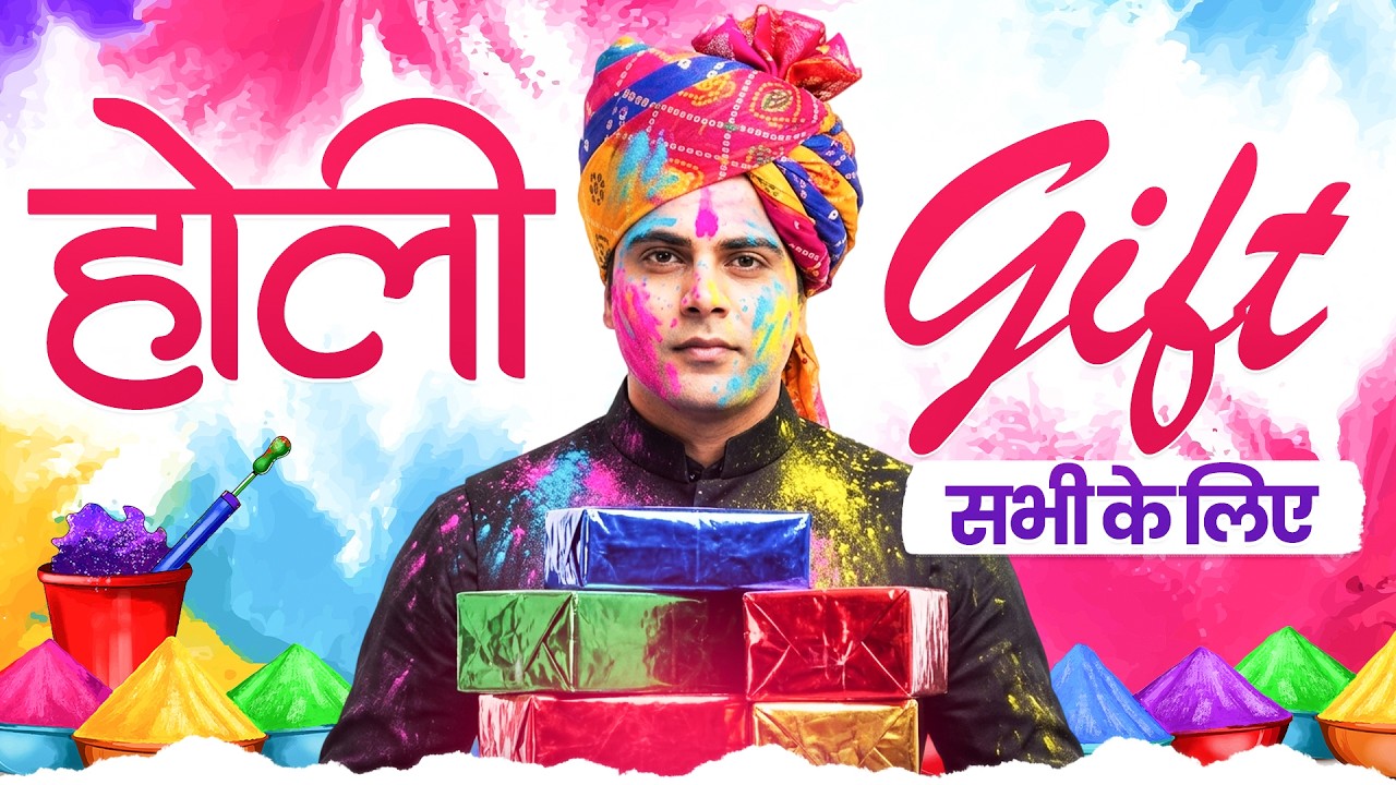 Holi Gift 🎁 सभी के लिए by Sachin Choudhary Live 8pm
