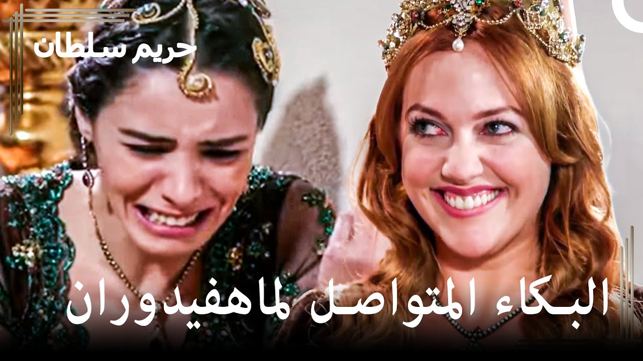 تزوجت من سليمان | حريم السلطان