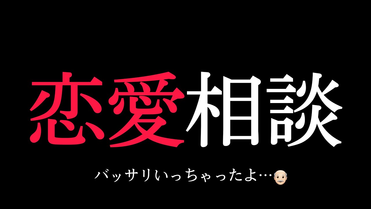【恋愛相談】細谷佳正 & ゲスト・潘めぐみ