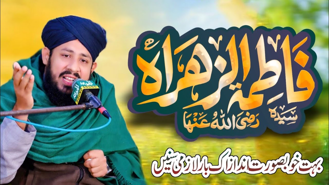 Shan Syeda Fatima Allama Awais Murtaza Noori New Latest Byan | Azmat Hazrat Fatima Zahra R.A