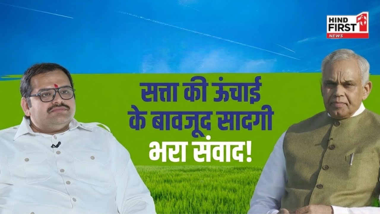 The simplicity and vision of Governor Acharya Devvrat Ji | Exclusive with Dr. Vivek Kumar Bhatt