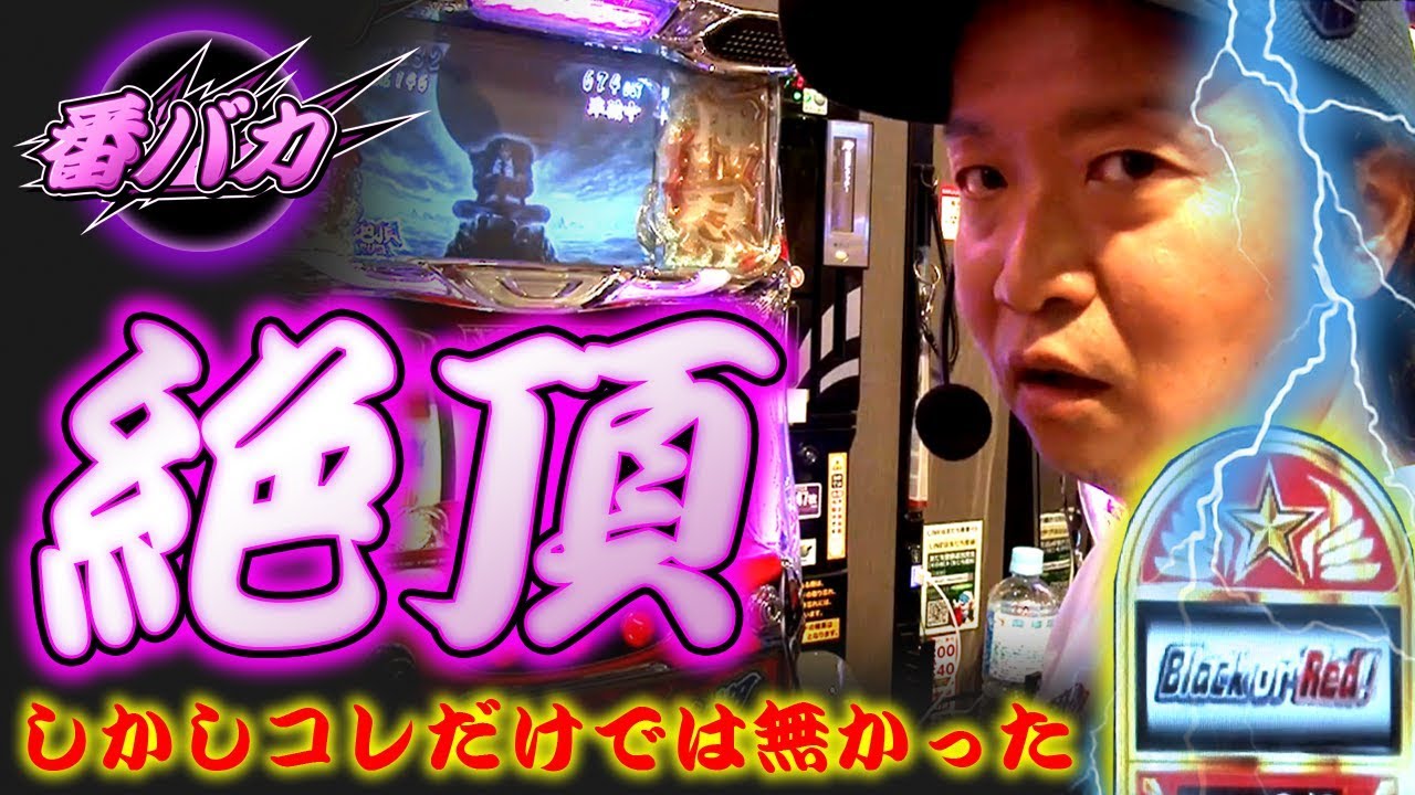 161話【番バカ】2/2（サラリーマン番長）絶頂は2度刺す