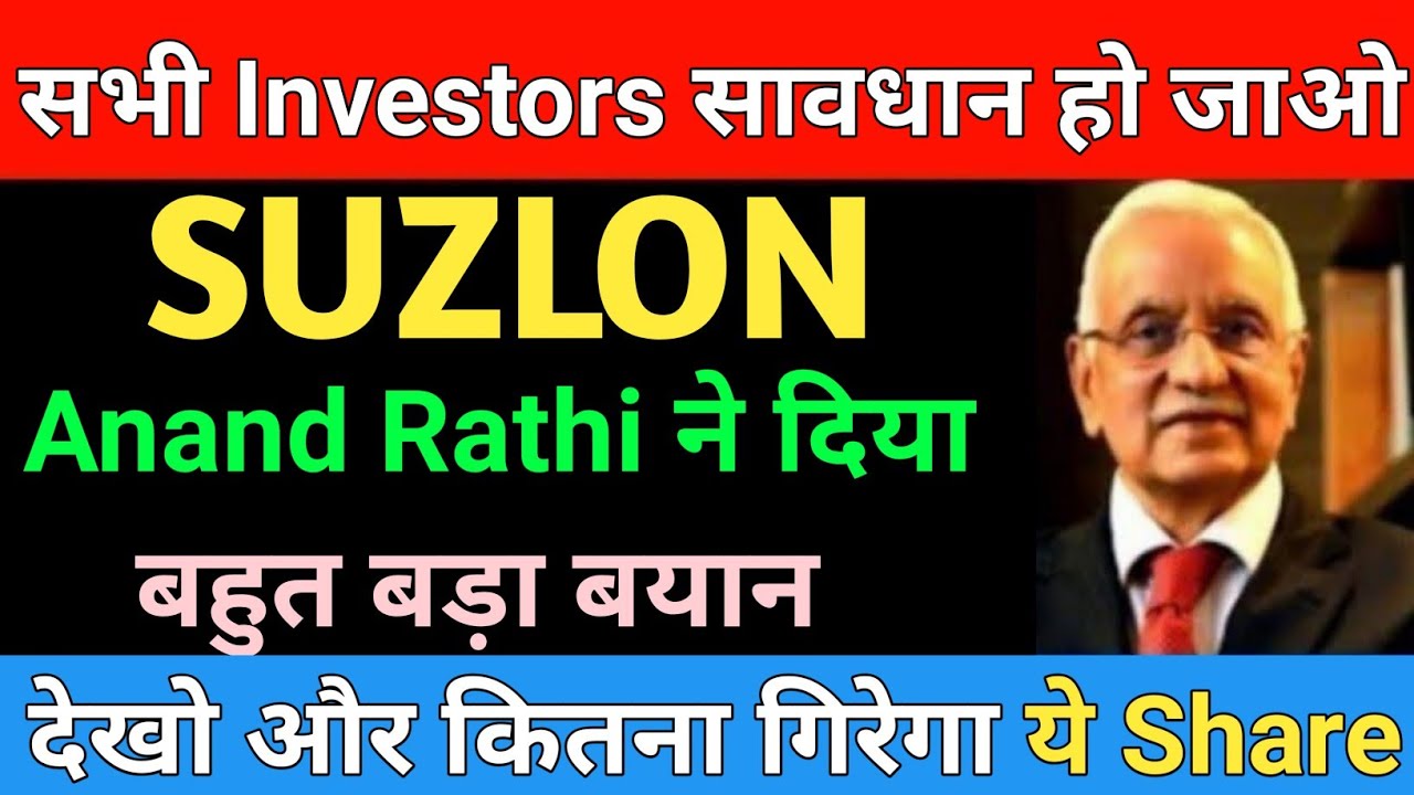 SUZLON ENERGY LATEST NEWS | SUZLON ENERGY | MARKET SUPPORT