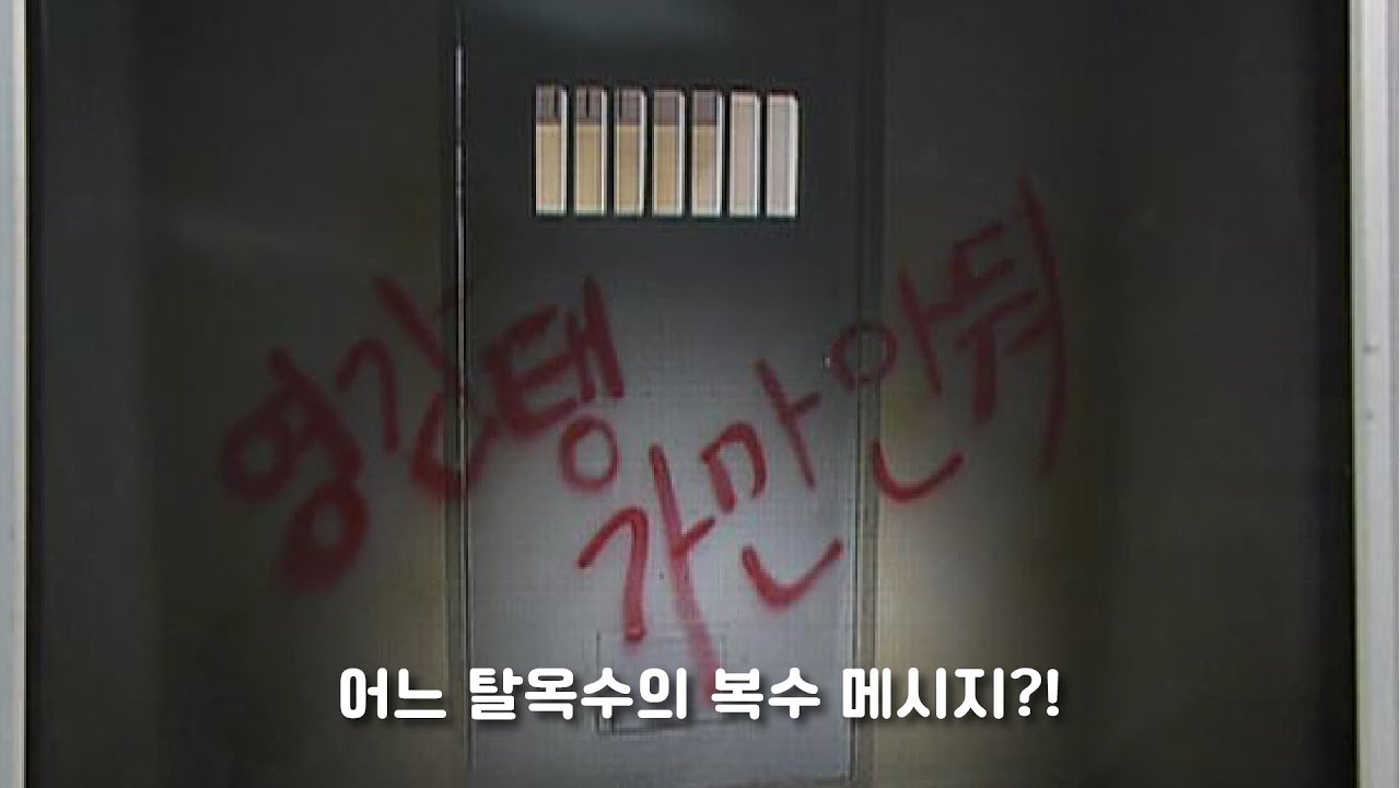 눈물없이 볼 수 없는 민정의 사랑과 탈옥수를 잡으려는 영감탱의 이야기 시트콤 거침없이 하이킥 2006년 작품 34화 리뷰 방혼미 소개편 [철수방구석채널]