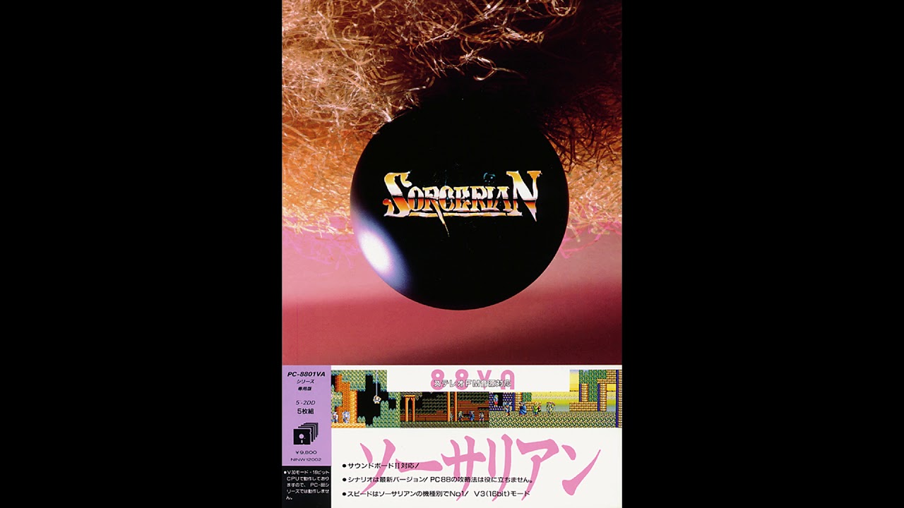 Sorcerian (PC-88VA) - The Ice Cave − Cave I
