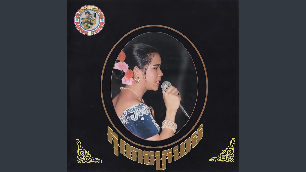 កុលាបក្រហម