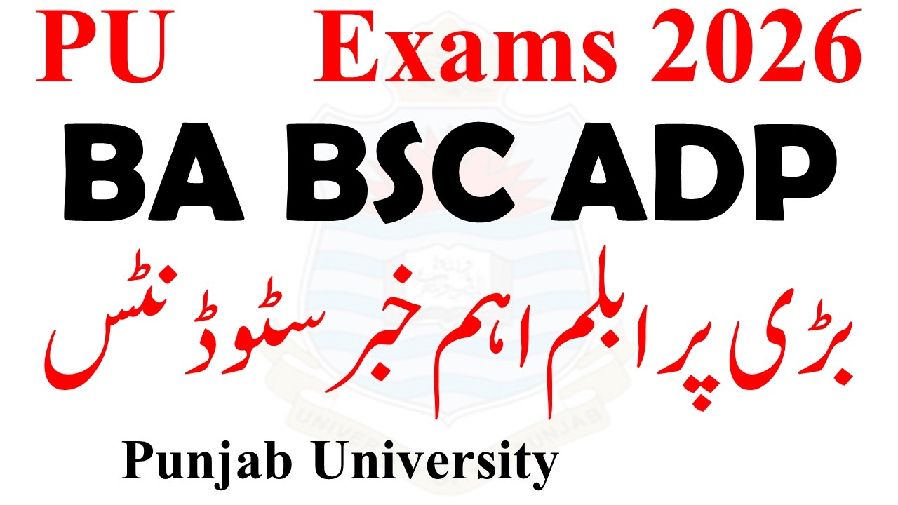 BA BSc ADP Annual 2026 Exams PU | ADA ADS Exams 2026 PU | ADP Exams 2026 | BA BSC ADP ADA ADS PU