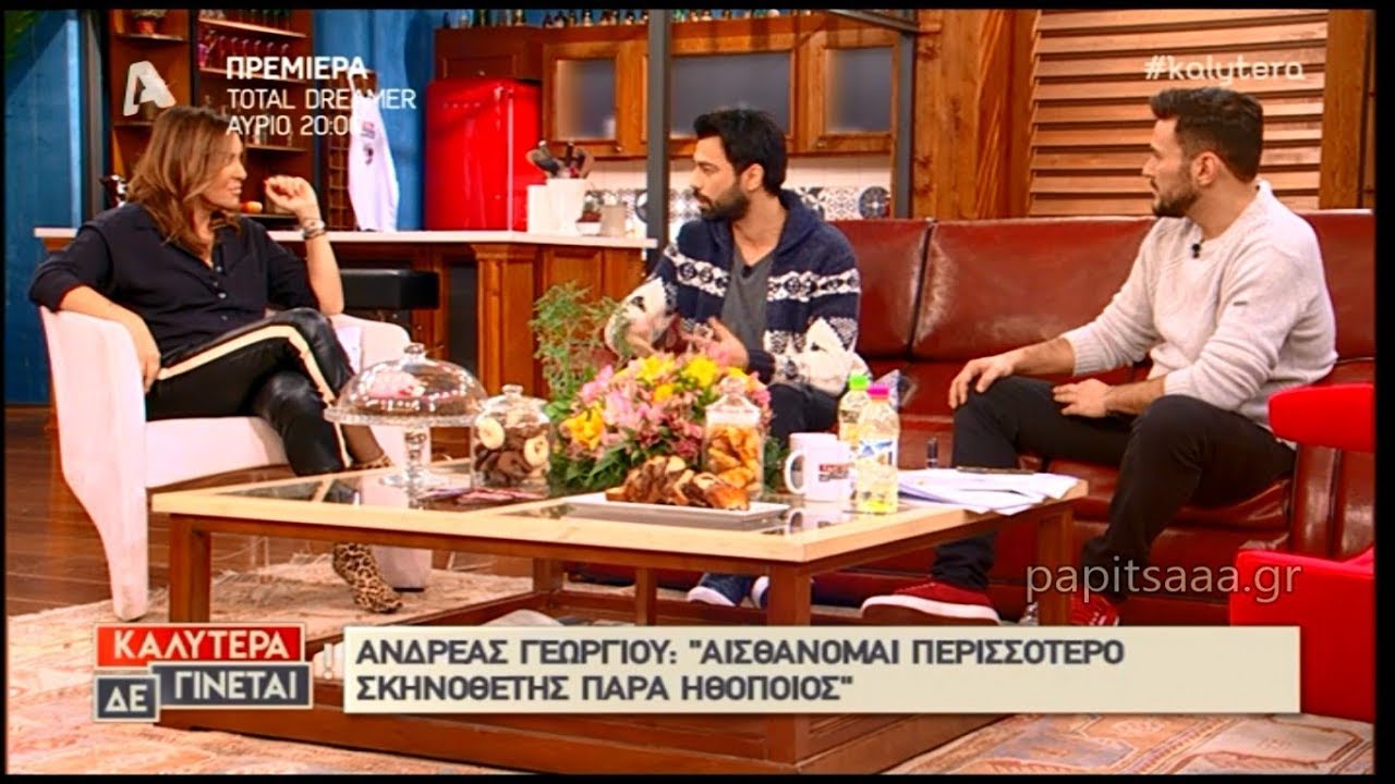 Ο Ανδρέας Γεωργίου στη Ναταλία Γερμανού - 19/1/19